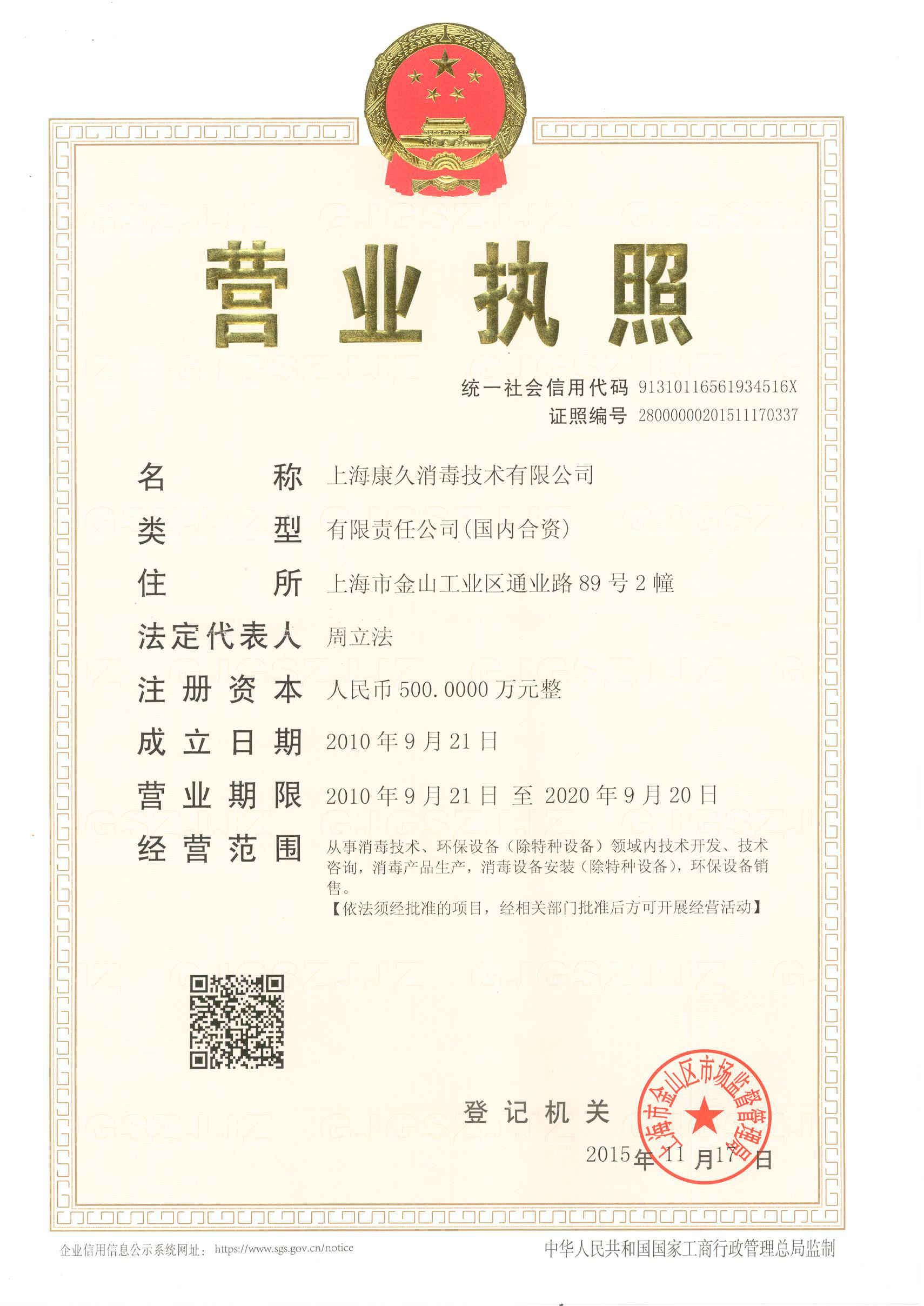 “承德营业执照